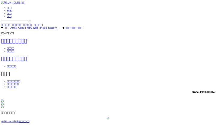 Screenshot of wisdom-guild.net
