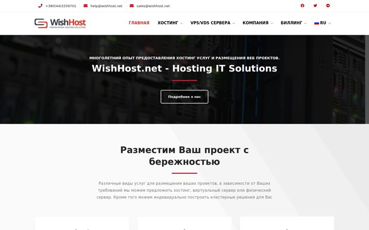 Screenshot di wishhost.net