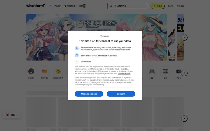 Screenshot of witchform.com