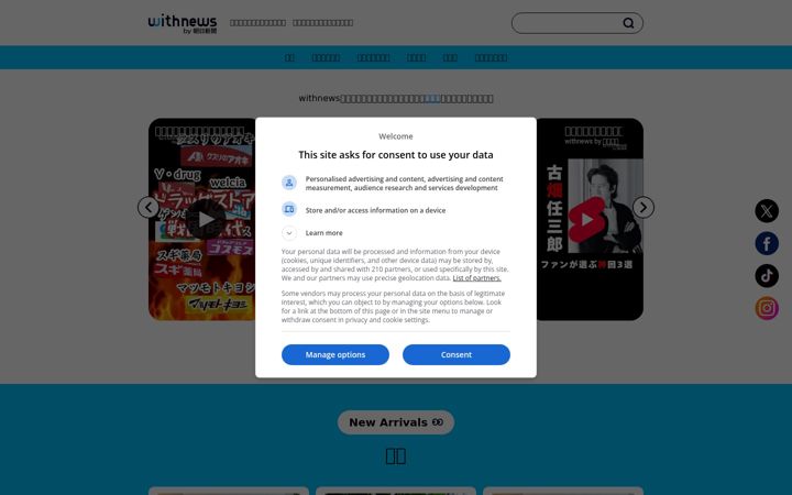 Screenshot of withnews.jp