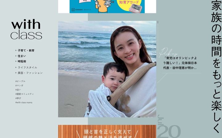 Screenshot of withonline.jp