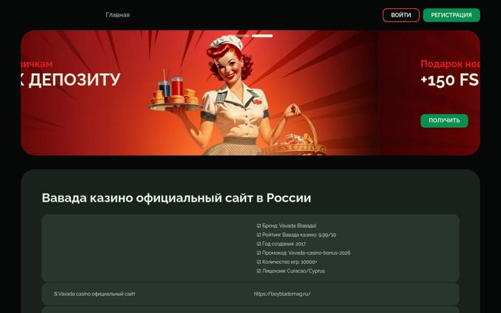 Screenshot of witte-shop.ru