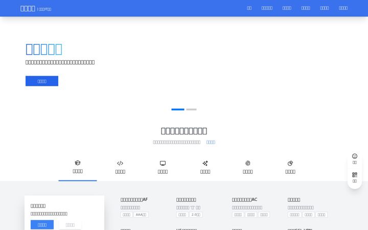 Screenshot of wizan.cn