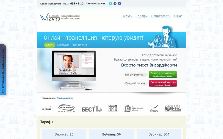 Képernyőkép: wizardforum.ru