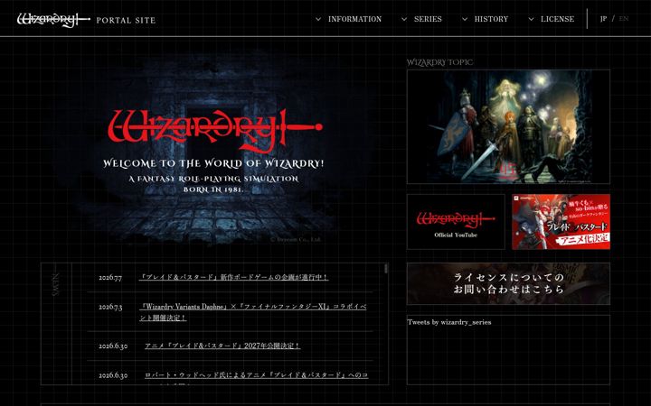 Screenshot of wizardry.info