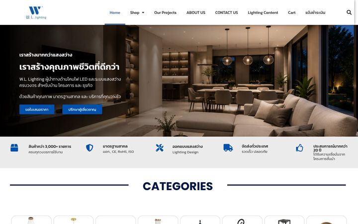 Ekrānuzņēmums no wllighting.net