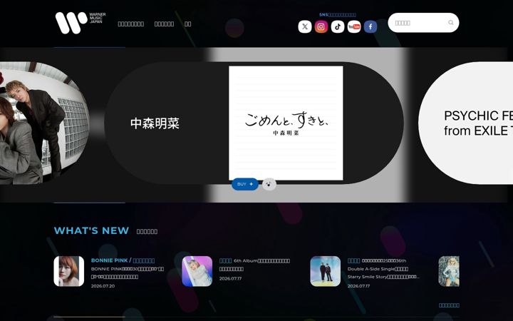 Screenshot of wmg.jp
