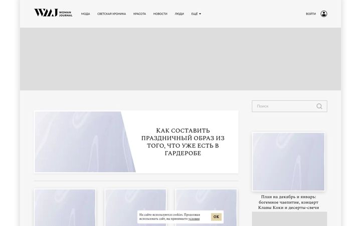 Screenshot of wmj.ru