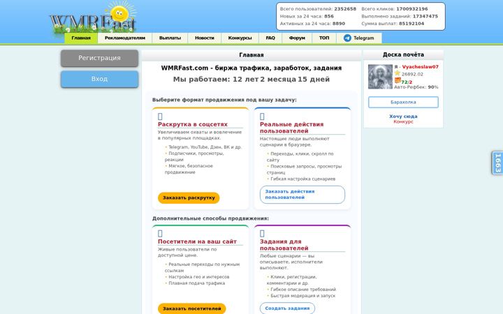 Screenshot of wmrfast.com