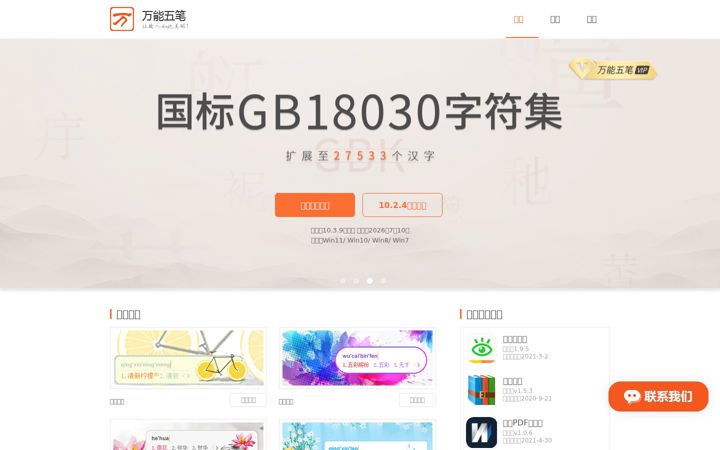 Screenshot of wn51.com