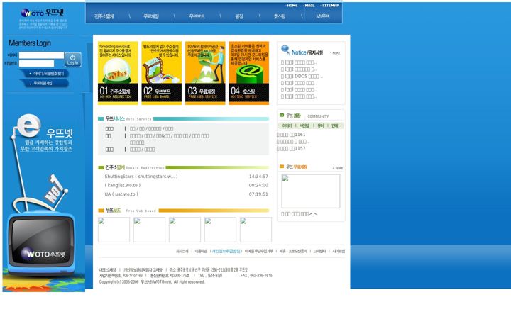 Screenshot of wo.to