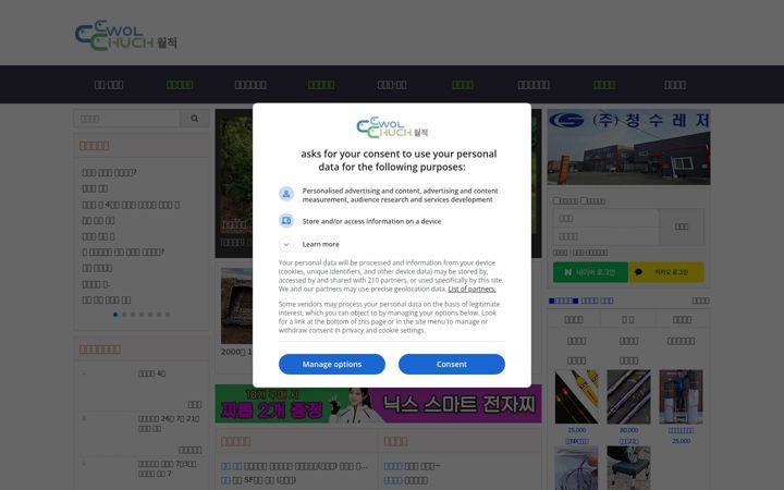 Screenshot ta' wolchuck.co.kr