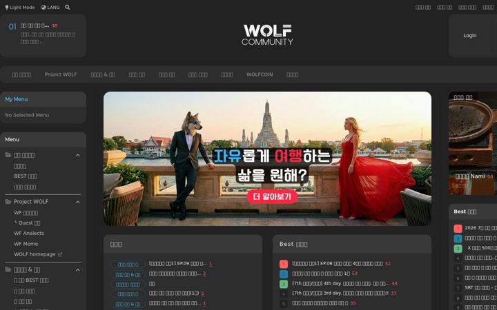 Screenshot of wolf.community