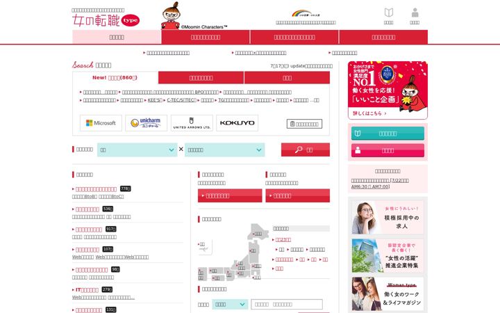 Screenshot of woman-type.jp