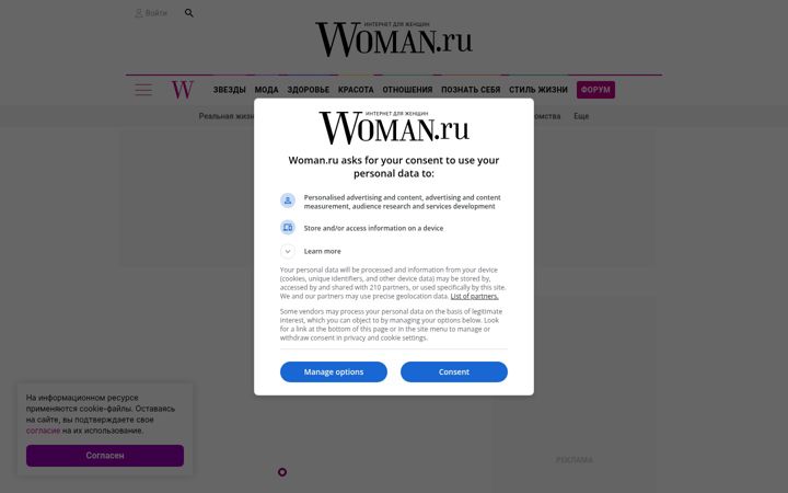 Captură de ecran a woman.ru