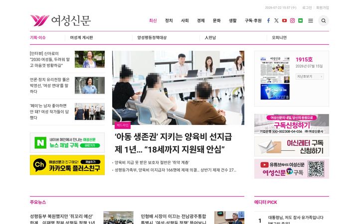 Snimka zaslona za womennews.co.kr