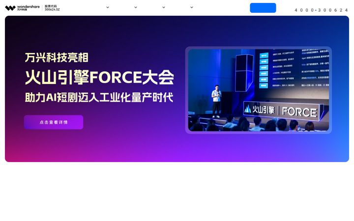 wondershare.cn