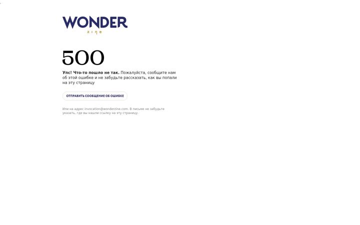 Screenshot of wonderzine.com