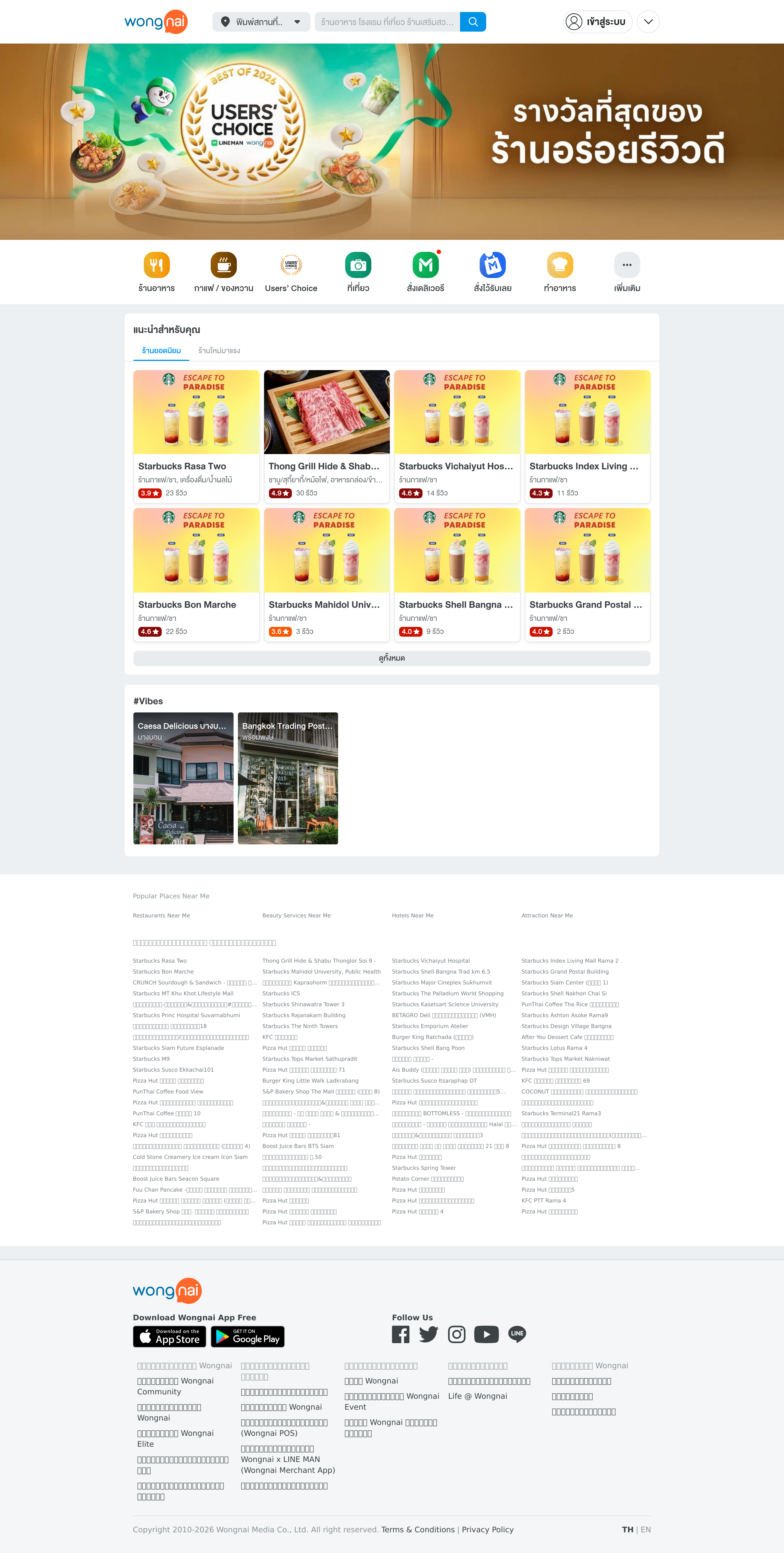 Screenshot of wongnai.com