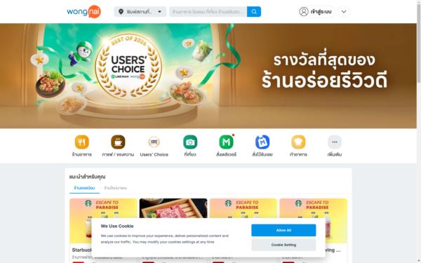 Screenshot of wongnai.com