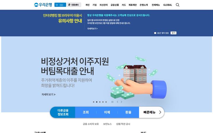 wooribank.com