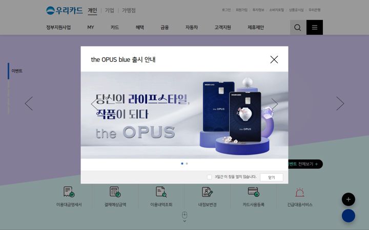 wooricard.com