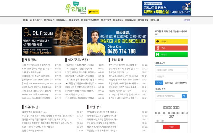 Screenshot of woorimel.com