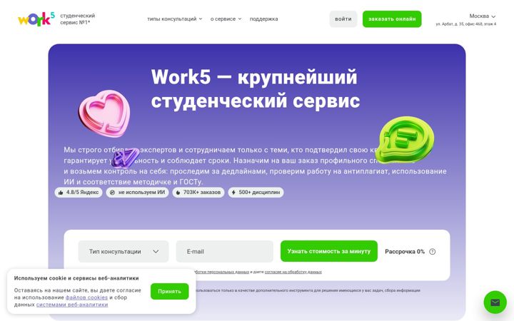 Skjámynd af work5.ru