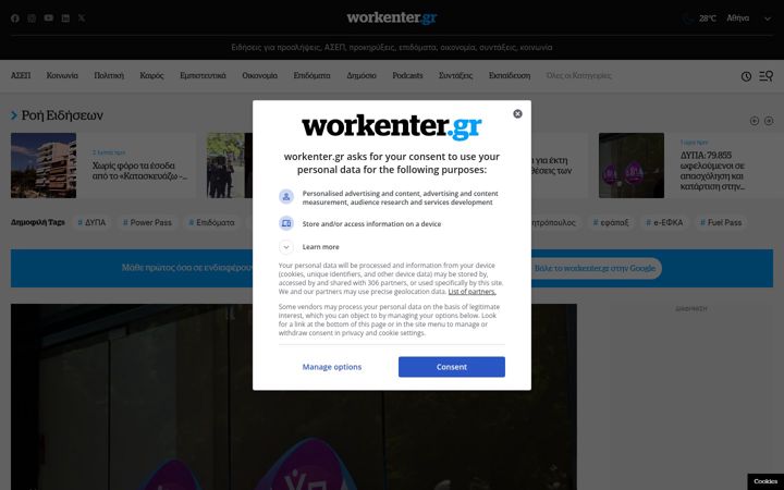 Skærmbillede af workenter.gr
