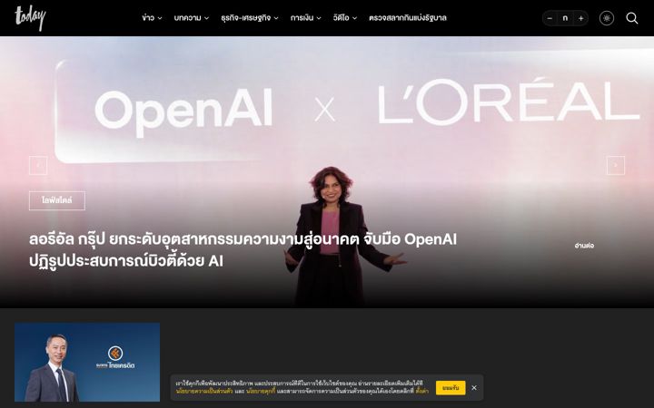 Screenshot of workpointtoday.com