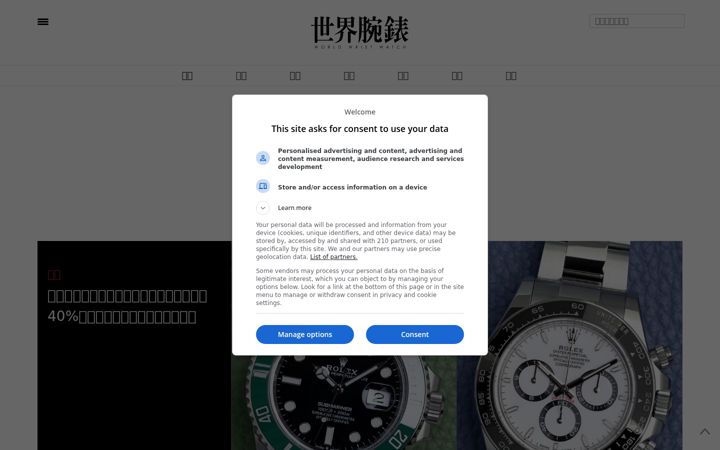 Screenshot of world-wrist-watch.com