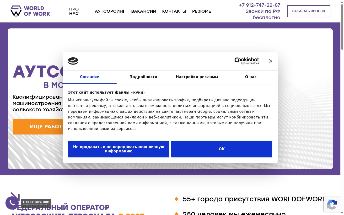 Zrzut ekranu banera zgody wyświetlanego przed jakąkolwiek interakcją