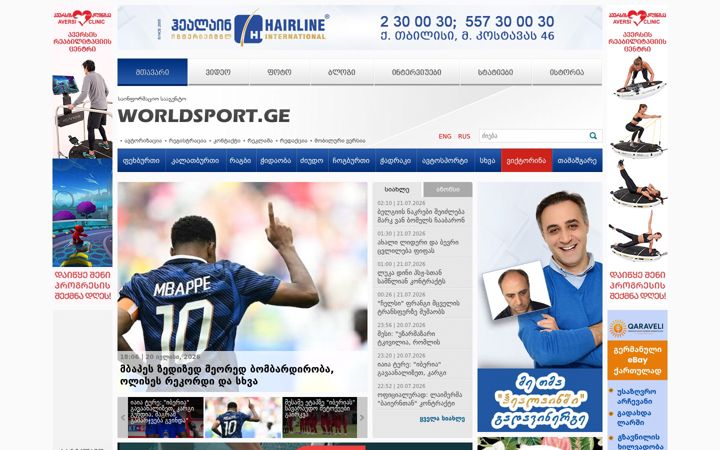 Screenshot of worldsport.ge