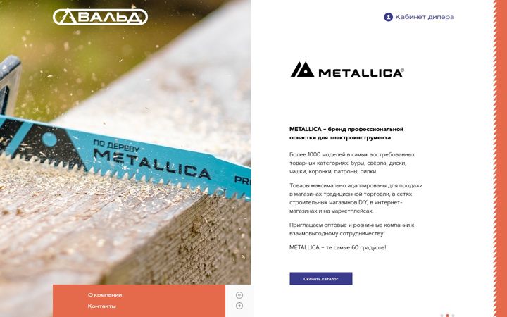 Screenshot of worldtool.ru