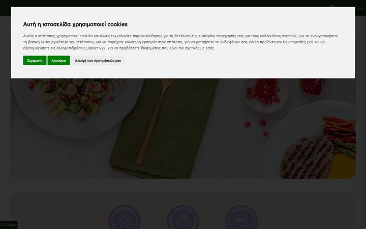 Screenshot of wortheat.gr