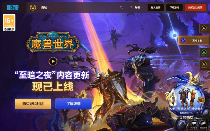 Screenshot of wowchina.com
