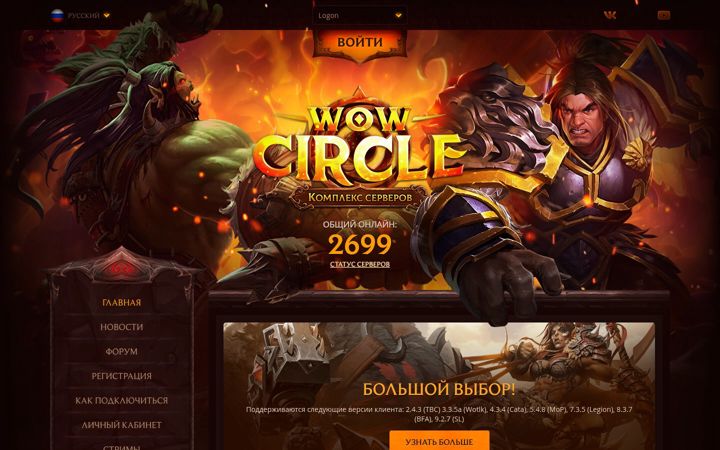 Screenshot of wowcircle.net