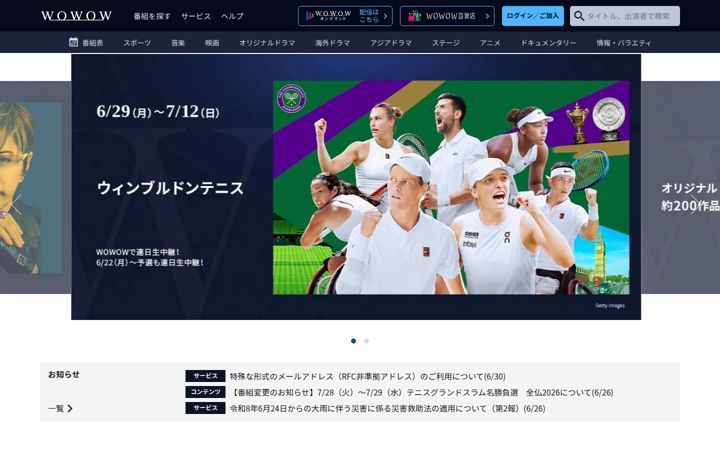 wowow.co.jp