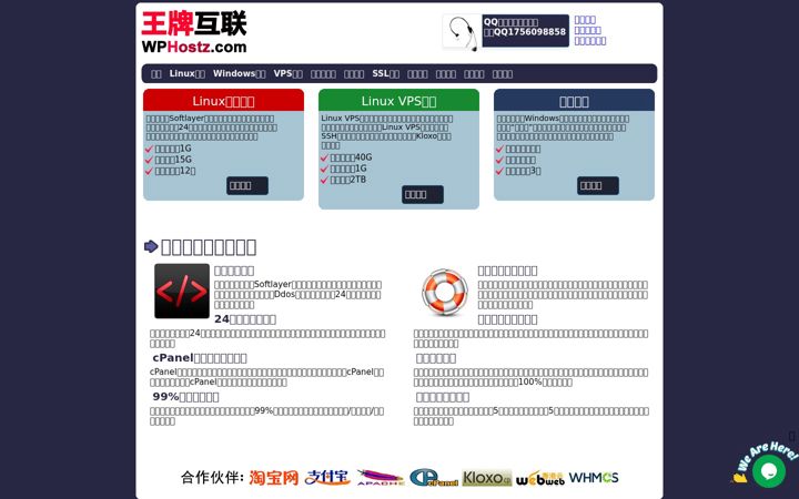 Screenshot of wphostz.com