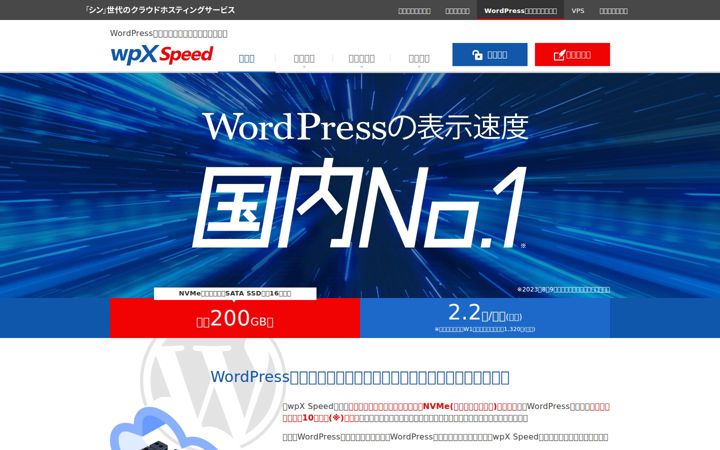 wpx.ne.jp