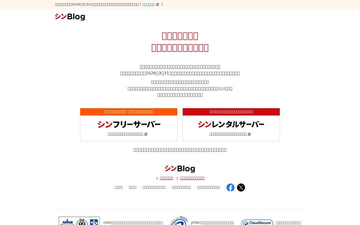 Screenshot of wpxblog.jp