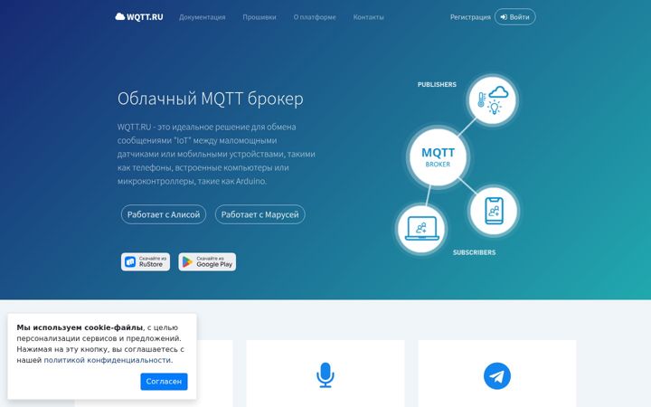 Screenshot of wqtt.ru