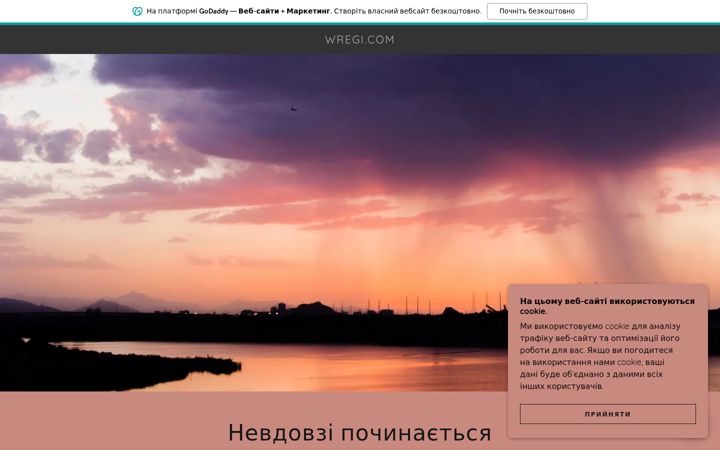 Screenshot of wregi.com