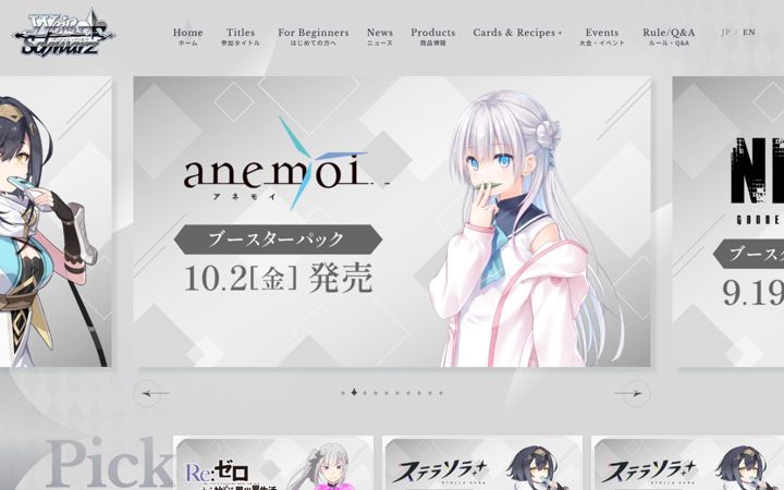 Screenshot of ws-tcg.com