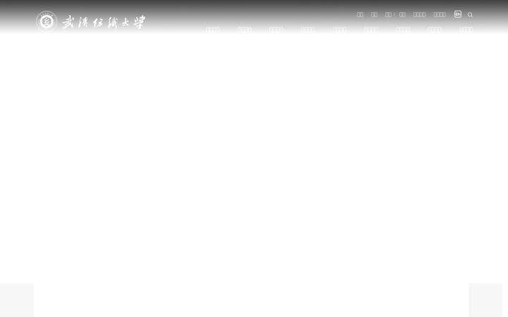 Screenshot of wtu.edu.cn