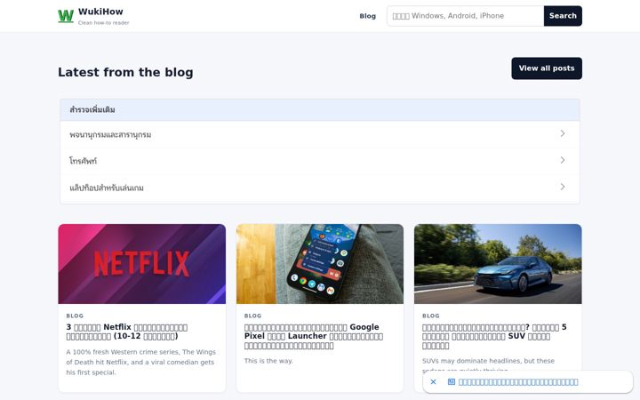 Screenshot of wukihow.com