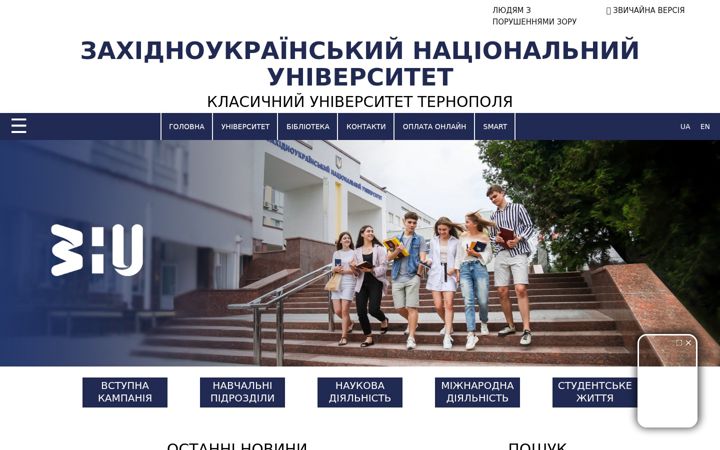 Screenshot of wunu.edu.ua