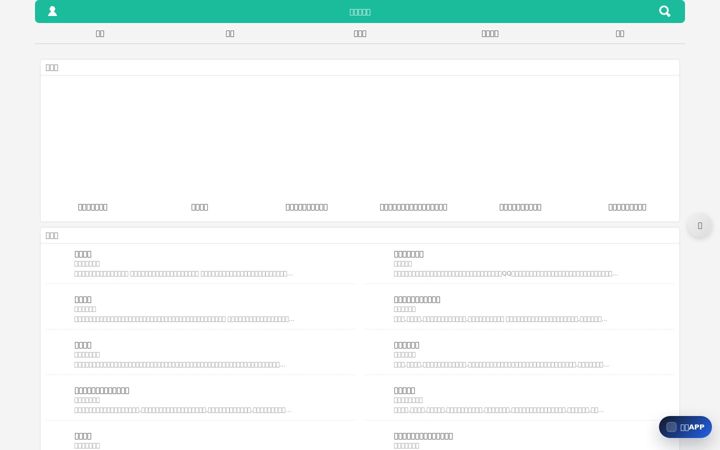 Screenshot of wuxiayue.com