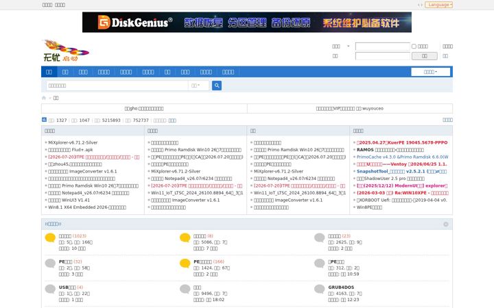 Screenshot of wuyou.net