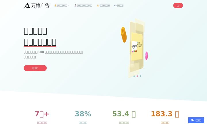 Screenshot of wwads.cn